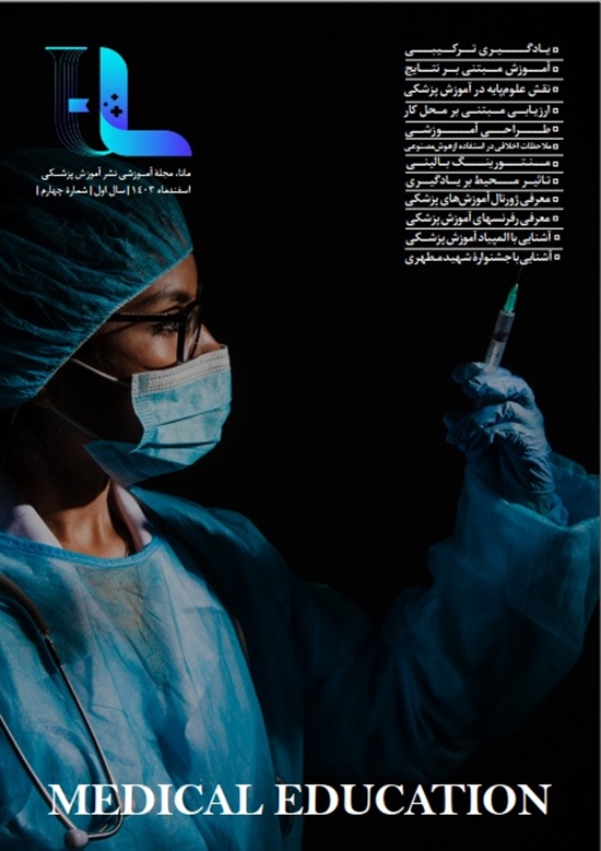 نشریه مانا  شماره 4 اسفند ماه 1403 